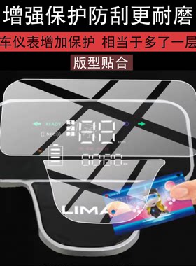 适用于立马酷派仪表膜立马酷派电动车液晶保护膜立马酷派非钢化膜