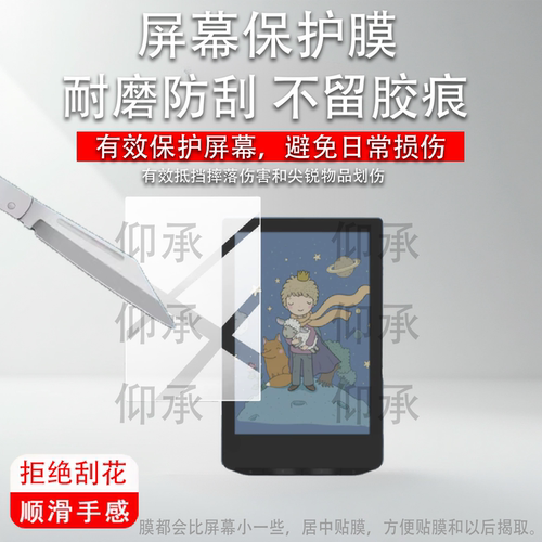 适用PocketBook Verse Pro Color阅读器贴膜6英寸墨水屏保护膜亚马逊电纸书屏幕膜彩色电子平板AR防刮非钢化