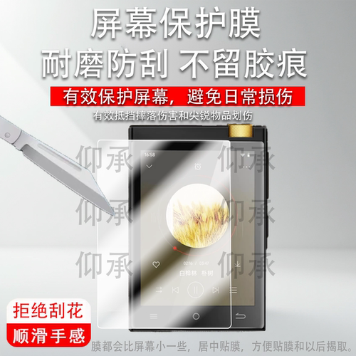 适用于mp3随身听wifi可上网保护膜智能蓝牙随身听型号BF31 HIFI屏幕贴膜高清防刮bf31 HiFi学习版全屏防爆膜