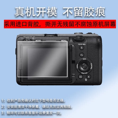 适用索尼ILME-FX3相机钢化膜A7M4配件贴膜4K/A7R3A摄影机膜Alpha 7 IV屏幕保护膜a7rIII微单A7RM4A液晶sony