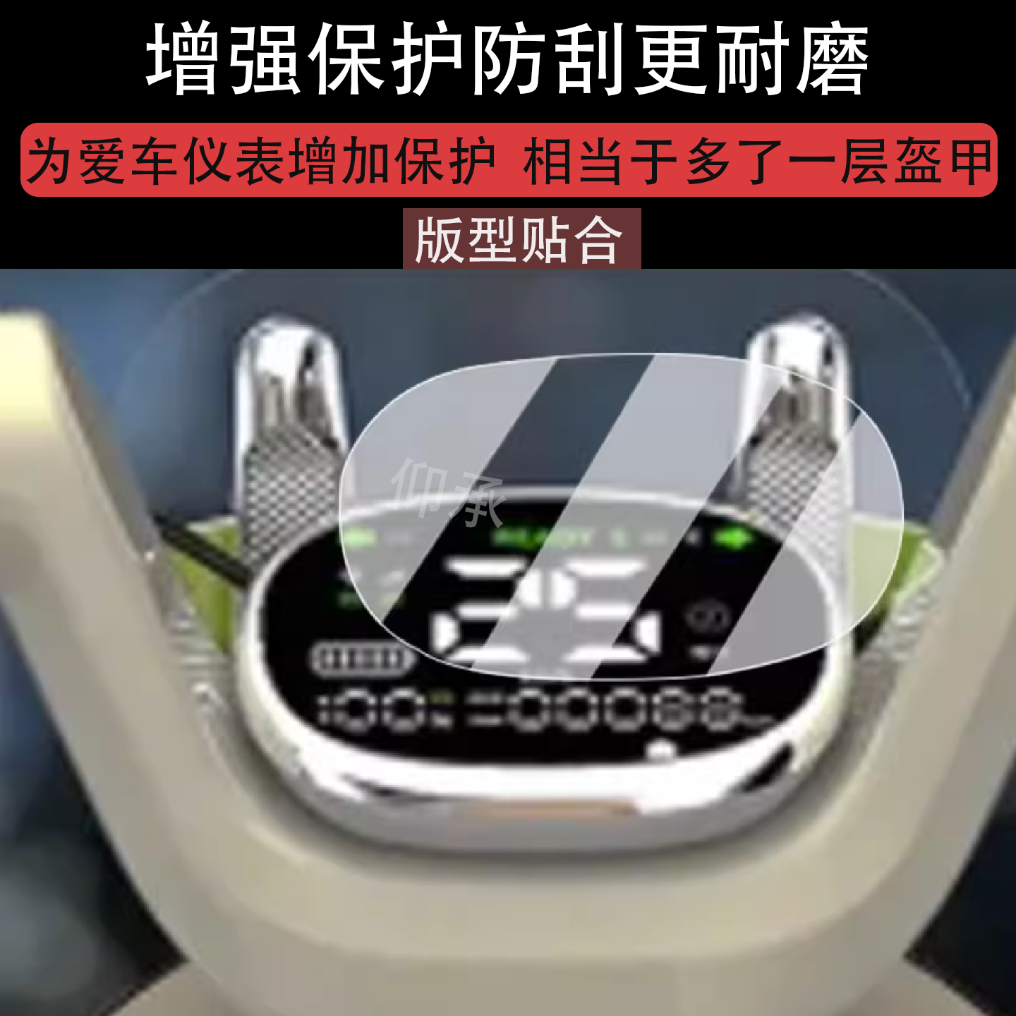 适用于雅迪毛豆仪表膜电动车雅迪毛豆液晶仪表盘贴膜非钢化膜