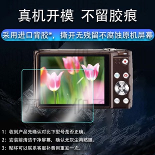 z1000屏幕膜z75 z28保护膜zr850数码 相机zs30 Z37防爆 适用于卡西欧z400相机贴膜EX z790配件贴膜ex Z690