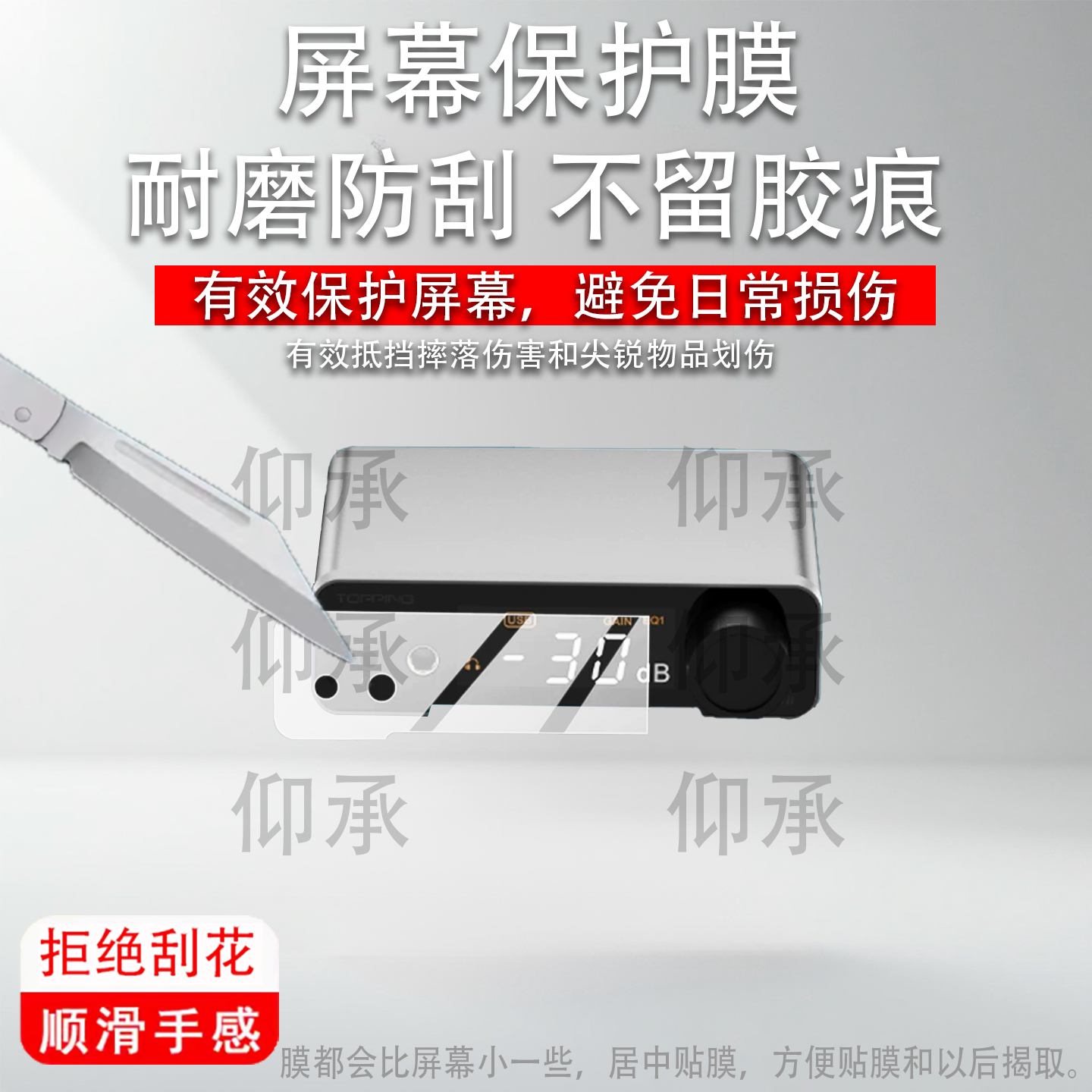适用拓品DX1 II耳放贴膜TOPPING/DX5II保护膜E50Ⅱ平衡解码耳放E30 II Lite屏幕DX5II非钢化D900一体机D50III图片