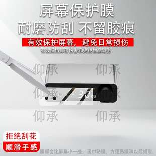 适用拓品DX1 II耳放贴膜TOPPING/DX5II保护膜E50Ⅱ平衡解码耳放E30 II Lite屏幕DX5II非钢化D900一体机D50III
