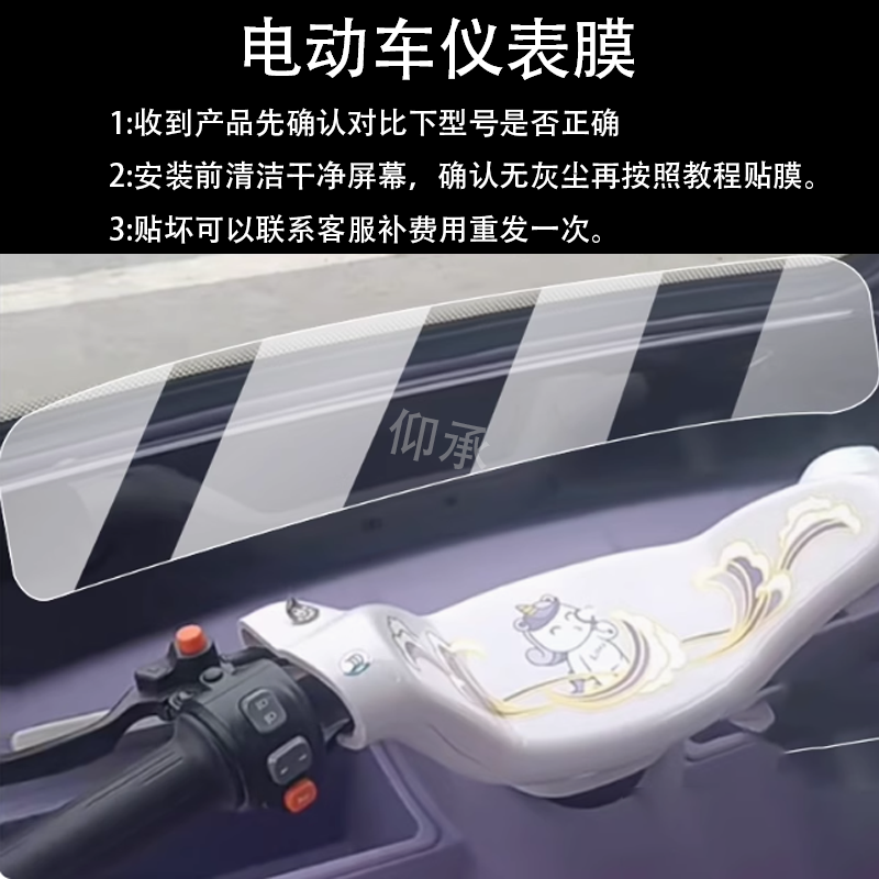 适用立马领泽三轮车仪表膜立马铃泽电动车盛昊P09液晶盘膜玲泽,电动车/配件/交通工具,电动车仪表膜,淘宝优惠券,粉丝福利购,淘宝优惠卷