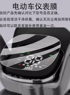 适用小刀优品电动车仪表膜TDT02404Z保护膜TFT02418Z碟刹版