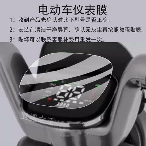 适用小刀优品电动车仪表膜TDT02404Z保护膜TFT02418Z碟刹版
