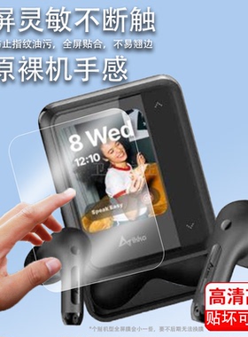 适用iKKO ActiveBuds耳机贴膜2024款智能蓝牙耳机ActiveBuds保护膜翻译机非钢化膜ANC降噪屏幕贴膜高清防刮