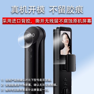 适用于德施曼F14智能锁贴膜E16麒麟R9指纹锁G1保护膜E20/V7plus猫眼T6pro全自动密码T5pro电子门锁屏幕非钢化