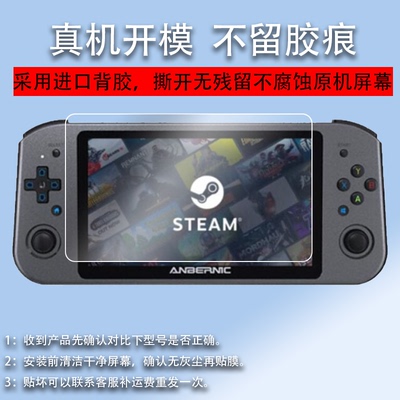 适用腾异周哥win600掌机贴膜周哥掌上游戏机保护膜屏幕非钢化膜5.94英寸屏幕膜高清防爆