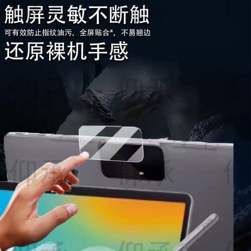 适用于科大讯飞T20 Pro镜头膜T10/T10X/T30摄像头贴膜X3Pro学习机钢化膜C10/C10S/S30平板后膜电脑保护膜护眼