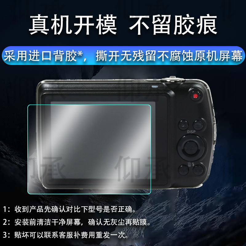适用卡西欧ex-s7相机贴膜zs170/Zr310/tr60屏幕膜ex-s9/Z88保护膜N20/Z80数码相机zr70非钢化配件zr3200