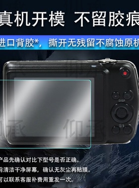 适用于卡西欧ex-s7相机贴膜zs170/Zr310/tr60屏幕膜ex-s9/Z88保护膜N20/Z80数码相机zr70非钢化配件zr3200