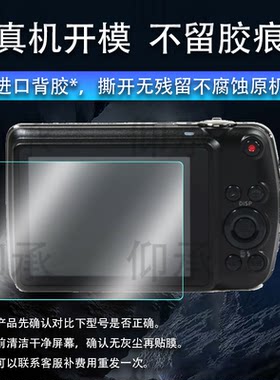 适用卡西欧ex-s7相机贴膜zs170/Zr310/tr60屏幕膜ex-s9/Z88保护膜N20/Z80数码相机zr70非钢化配件zr3200