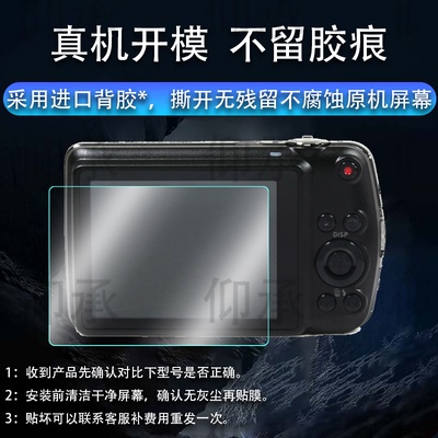 适用卡西欧ex-s7相机贴膜zs170/Zr310/tr60屏幕膜ex-s9/Z88保护膜N20/Z80数码相机zr70非钢化配件zr3200