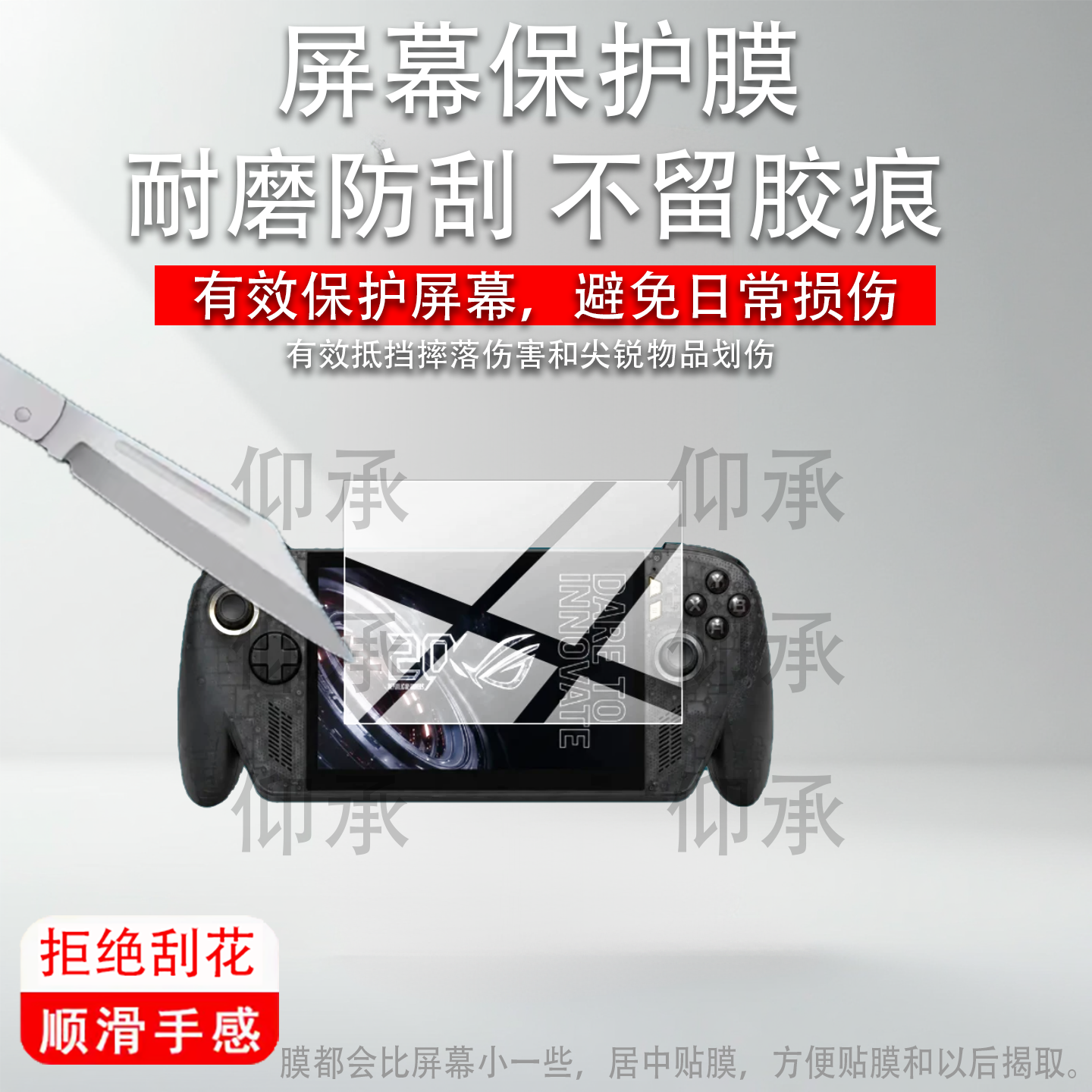 适用于华硕ROG Xbox Ally X20掌机贴膜7.4寸屏幕膜XboxAllyX20保护膜华硕手柄游戏机屏幕26新品AR非钢化膜