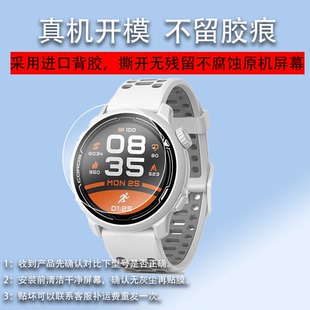 适用于高驰PACE2手表钢化膜W331高驰PACE3保护膜COROS pace2竞技运动手表贴膜圆形镜片玻璃PACE2松铁三代B18