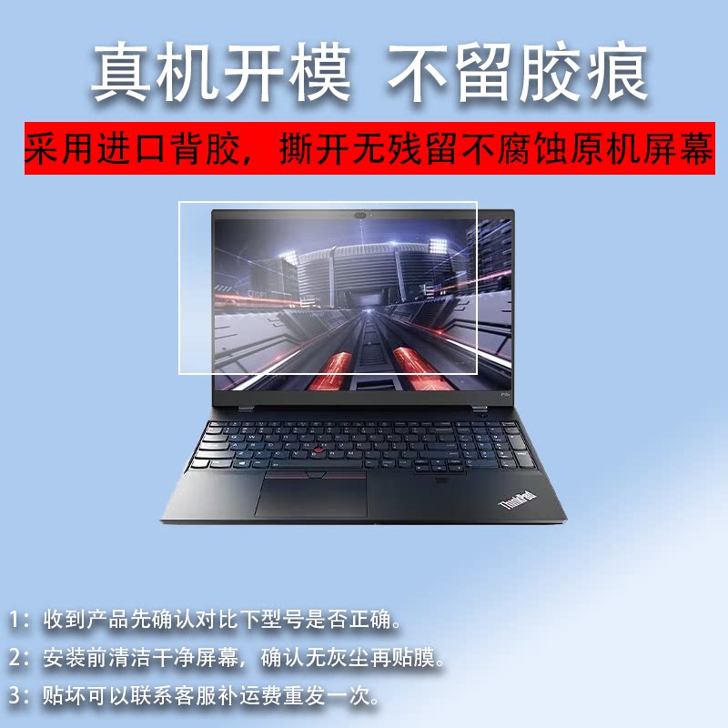 适用于联想ThinkPad P15V笔记本钢化膜15.6寸屏幕P53/p52/P51/P70/P71笔记本电脑贴膜P50/T15/P15s/P系列P52S