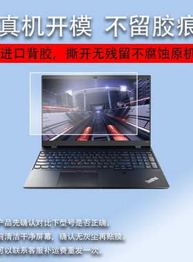适用于联想ThinkPad P15V笔记本钢化膜15.6寸屏幕P53/p52/P51/P70/P71笔记本电脑贴膜P50/T15/P15s/P系列P52S