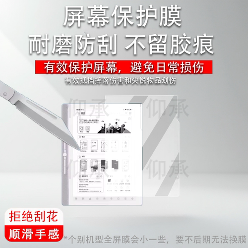 适用于汉王N10mini二代阅读器贴膜汉王M10mini电子书屏幕膜10.3寸汉王N10/N10Plus非钢化膜N10pro高清AR防刮