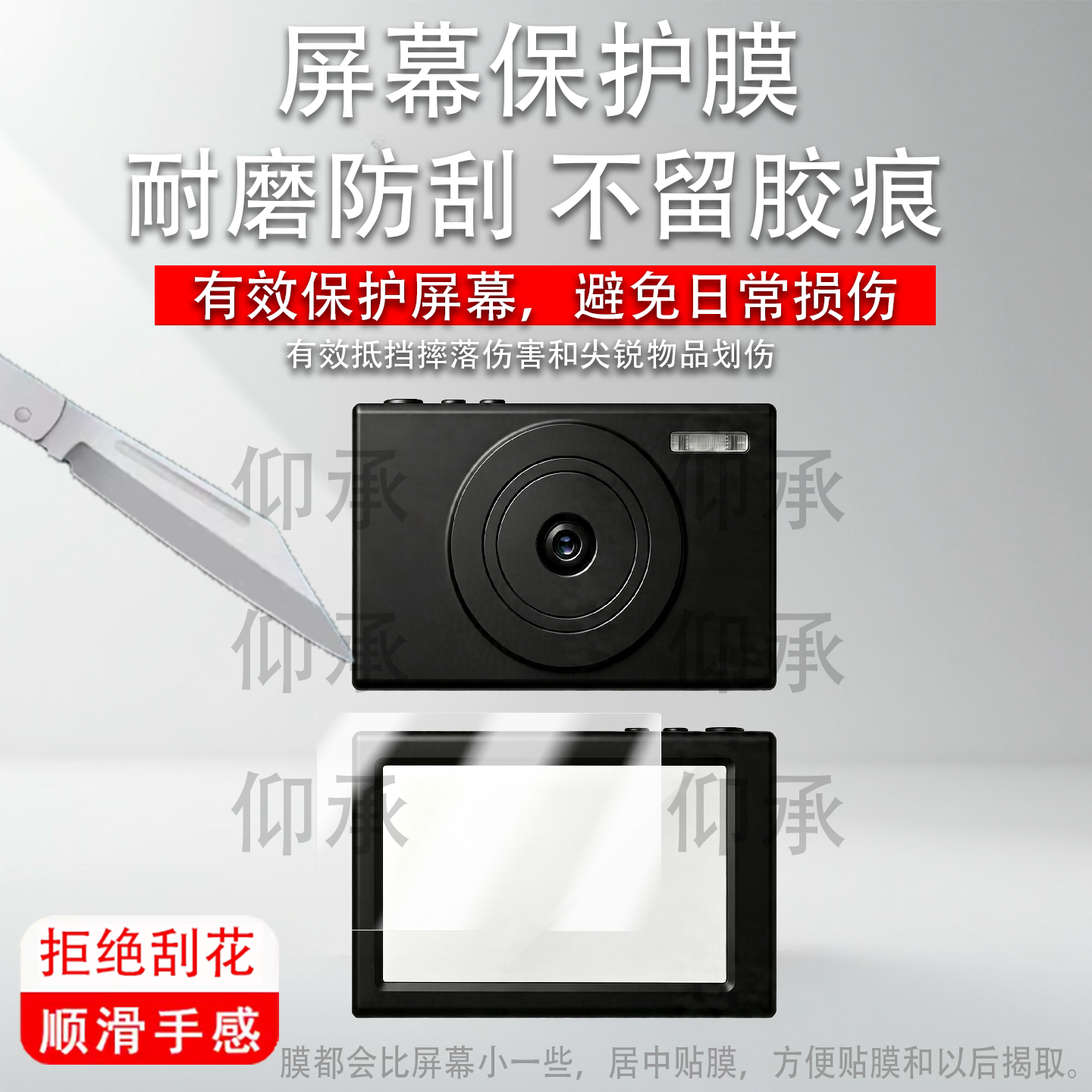 适用于Mutrain学生数码相机屏幕膜T10s贴膜学习机纳米防爆膜高清卡片机ccd膜摄像非钢化膜图片