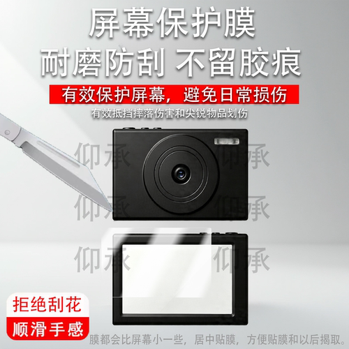 适用于Mutrain学生数码相机屏幕膜T10s贴膜学习机纳米防爆膜高清卡片机ccd膜摄像非钢化膜