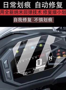 适用24款川崎忍者NINJA 500/ninja500液晶贴膜忍者500屏标准版