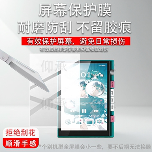 适用于星海贝M500播放器贴膜5寸初音未来联名版保护膜Digital无损HiFi音乐播放器后背膜MP3/MP4屏幕非钢化膜