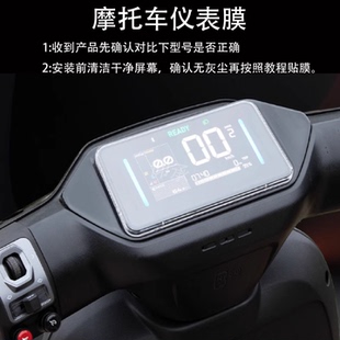 屏幕钢化膜9号机械师MMAX2 适用九号电动车MZmix防水罩N370C 仪表壳M80C M85C MK2仪表盖防水配件 M95C