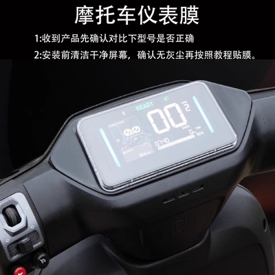 适用九号电动车MZmix防水罩N370C/M95C+/M85C+仪表壳M80C+屏幕钢化膜9号机械师MMAX2/MK2仪表盖防水配件