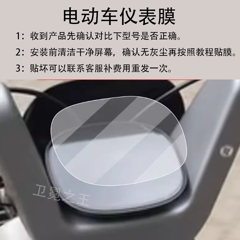 适用雅迪CL5三轮动车仪表膜雅迪cl5保护膜ci5新款c15套壳液晶盘膜,电动车/配件/交通工具,电动车仪表膜,淘宝优惠券,粉丝福利购,淘宝优惠卷