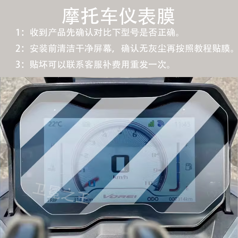 适用大阳ADV350摩托仪表膜24款ADV150畅享款液晶护膜V锐150ADV,电动车/配件/交通工具,电动车仪表膜,淘宝优惠券,粉丝福利购,淘宝优惠卷
