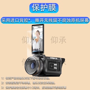 适用猛玛探境Pro相机贴膜猛玛探境2保护膜MOMA直播相机屏幕膜猛犸探镜4K直播间摄像机AR液晶屏配件非钢化膜