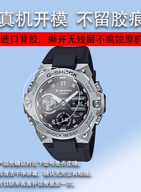适用于GST-B400钢化膜GST-B100/B300手表贴膜B200/W330/W310保护膜400G/W300/GST-200玻璃W110/210/W100屏幕
