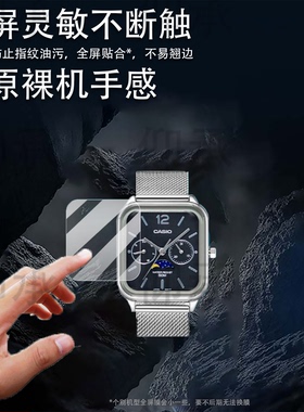 适用卡西欧MTP-M305手表贴膜STW-1000手表膜LTP-V009保护膜EFA-120腕表屏幕膜MTPM305D非钢化膜镜片防刮膜