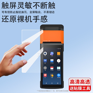 适用于商米V2非钢化膜V1S收银机贴膜Q宝2代一体机M2/p2LITE/v20pro屏膜K2mini结账收款机H1/L2玻璃膜P1/P2pro