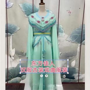 越剧花旦戏服新款戏曲小姐七仙女下凡服装戏剧歌仔戏黄梅戏演