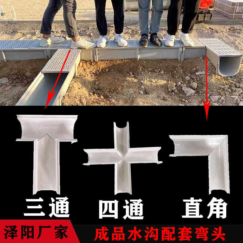 泽阳成品树脂水槽直角三通四通