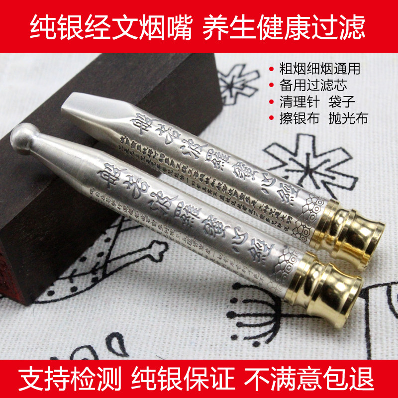 粗中细三用头纯银手工正品可换滤芯烟嘴过滤器循环清洗节日礼物
