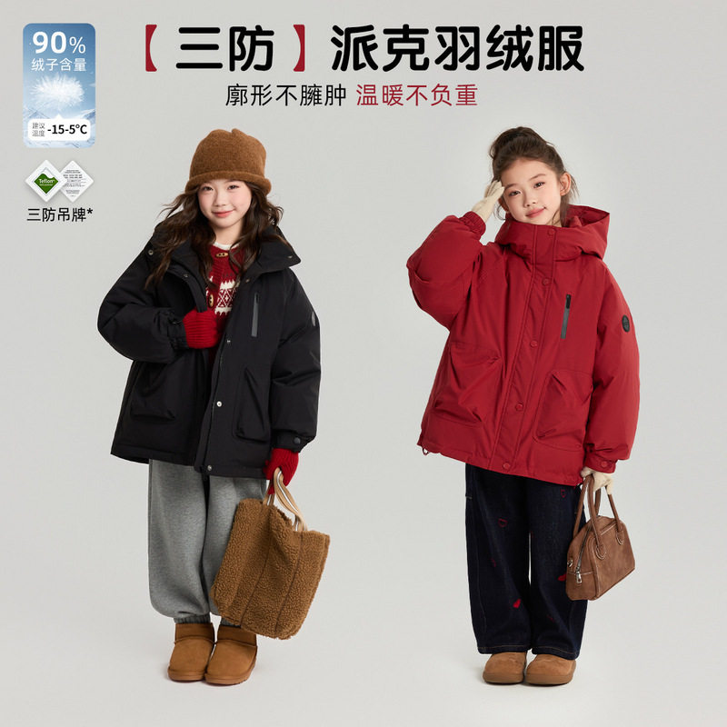 布丁哈鲁童装羽绒服2025冬季新款三防面料派克羽绒服女童加厚款,童装/婴儿装/亲子装,羽绒服,淘宝优惠券,粉丝福利购,淘宝优惠卷