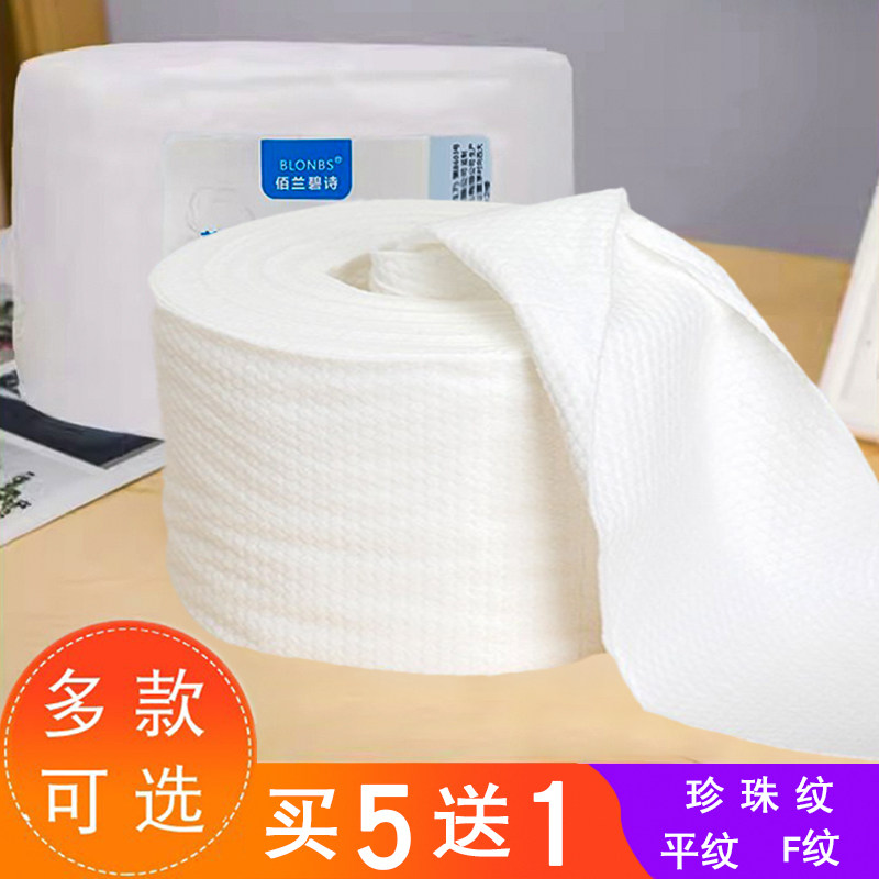 一次性洗脸巾全棉洁面巾美容院洗面巾纸卷卸妆化妆棉干湿两用,居家布艺,一次性洗脸巾/压缩毛巾,淘宝优惠券,粉丝福利购,淘宝优惠卷