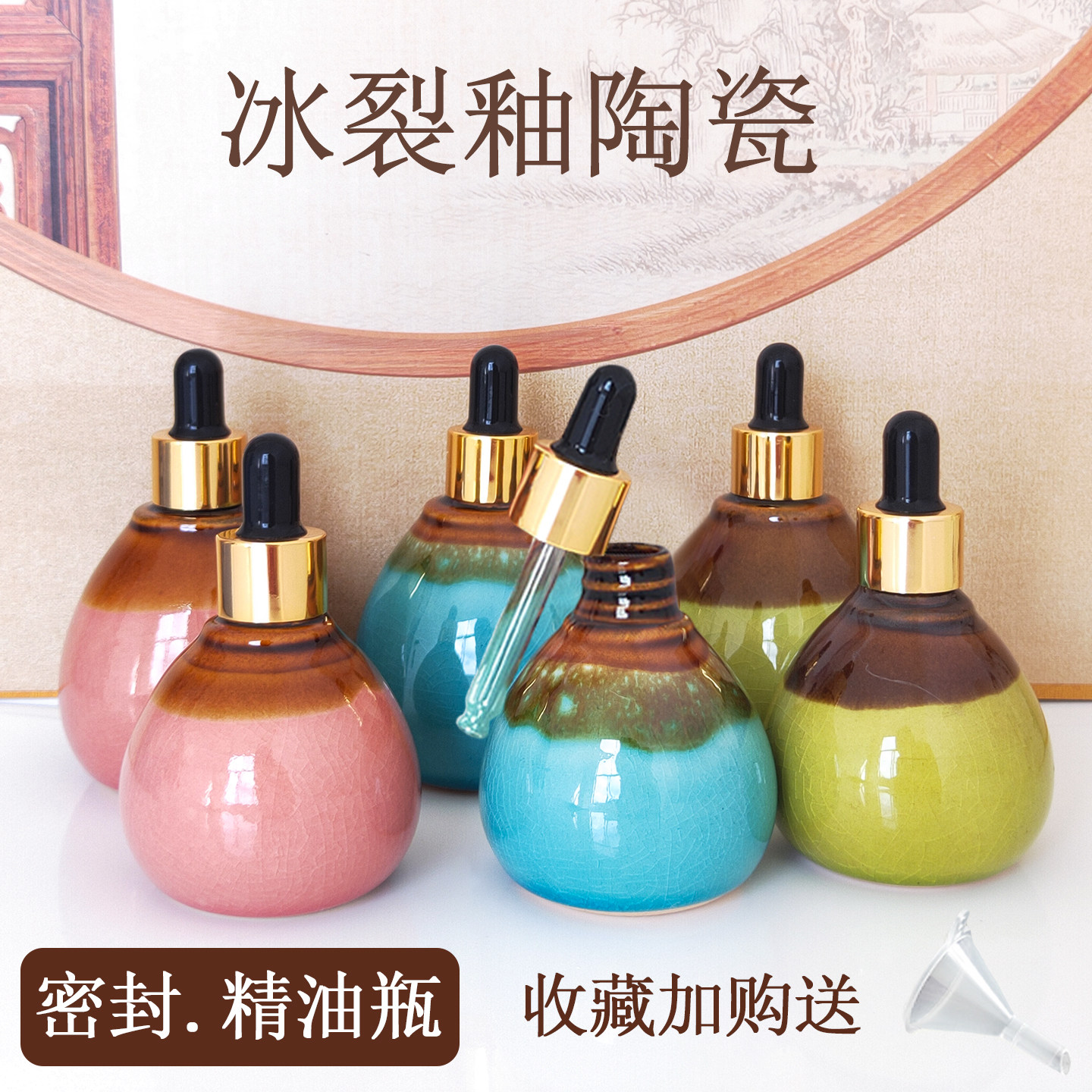 美容院精油瓶壶陶瓷分装瓶水疗调配空瓶高档SPA香薰密封玻璃滴管