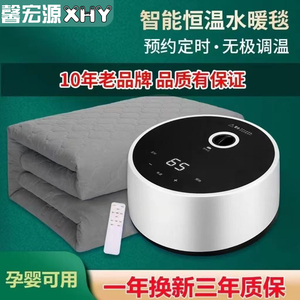 水暖电热毯单人双人水循环智能调温电褥子孕妇家用水热毯加热炕毯
