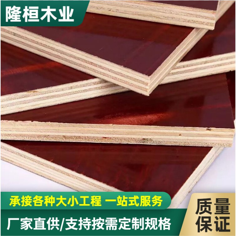 胶合板定制 建筑模板工程土方木板多层板施工专用加厚红胶合板