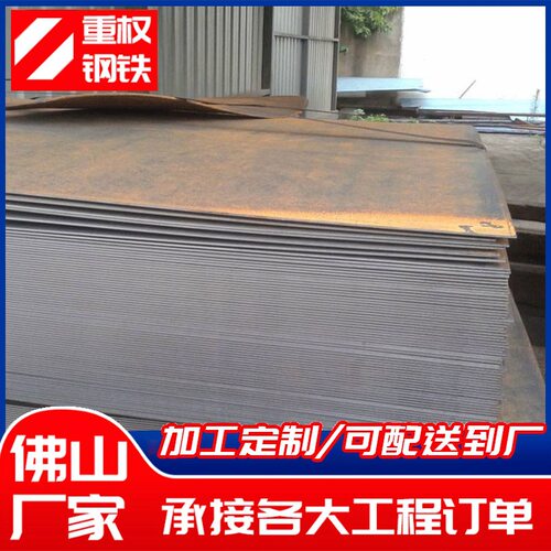 广东Q345R锅炉容器中厚板切割Q355C结构板Q420B桥梁Q370船板DH36