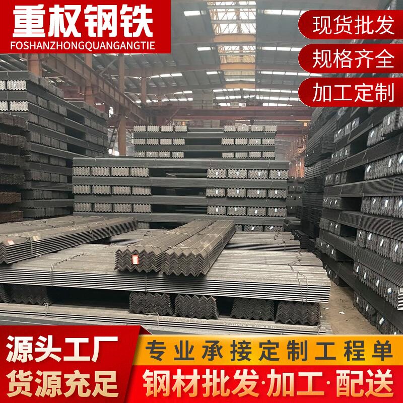 广东厂家直销热轧角钢Q235等边三角铁70x70规格电力工程幕墙支撑