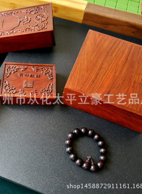 立豪竹木厂加工定制紫檀木盒竹木盒礼品竹盒竹木盒竹质包装盒定做