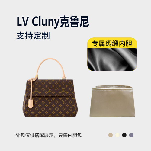 醋酸绸缎 适用LV Cluny克鲁尼内胆包mini BB中号内衬收纳轻薄