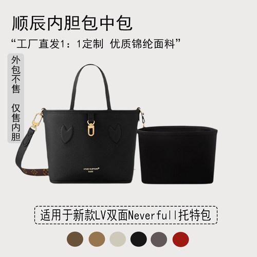 适用新款LV双面neverfull托特包