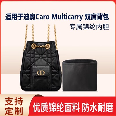 迪奥Caro双肩背包内衬尼龙内胆包